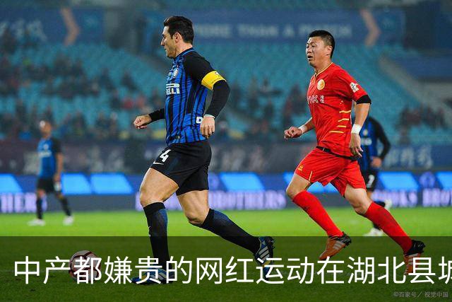 中产都嫌贵的网红运动在湖北县城免费？「中国的温网小镇」把网球打到9块9时代