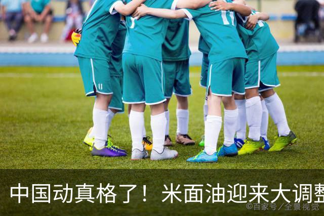 中国动真格了！米面油迎来大调整，中国市场崩溃咋还影响印钱包？