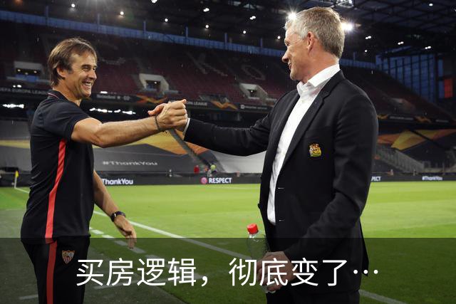 买房逻辑，彻底变了…