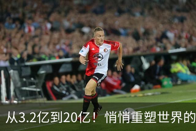 从3.2亿到20亿！悄悄重塑世界的穆斯林人口浪潮