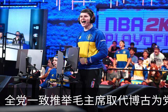 全党一致推举毛主席取代博古为党的总负责人，他为何选择退让？