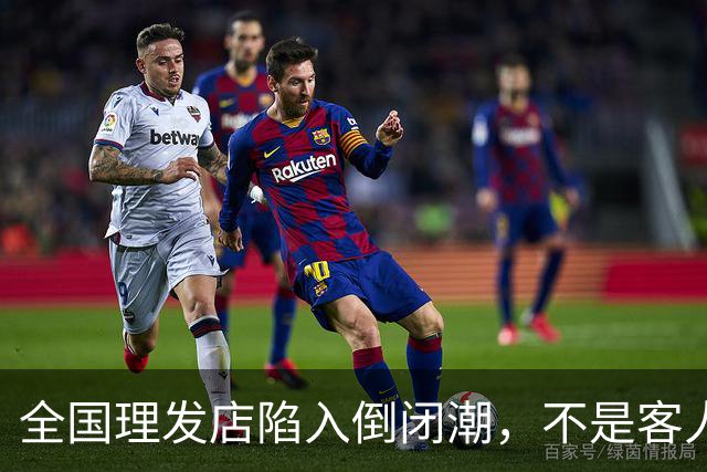 全国理发店陷入倒闭潮，不是客人不去了，而是自己把自己给搞垮了