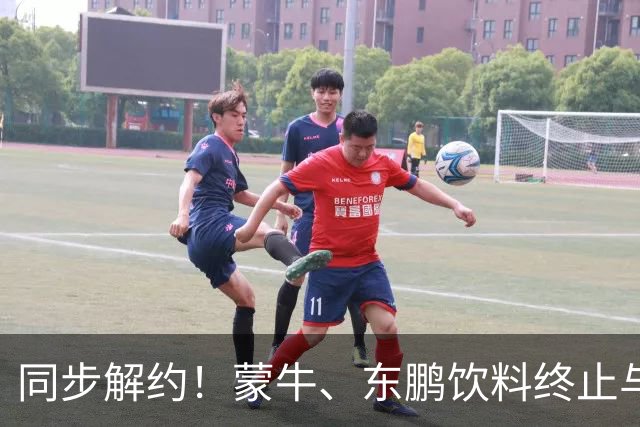 同步解约！蒙牛、东鹏饮料终止与姆巴佩全部合作