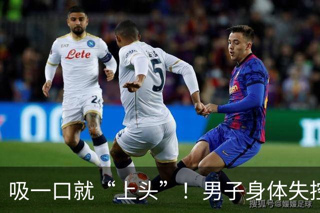 吸一口就“上头”！男子身体失控，连筷子都拿不了，这种电子烟藏兽用麻醉药，可致不可逆脑损伤；警方摧毁跨省制售团伙