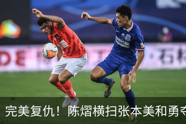 完美复仇！陈熠横扫张本美和勇夺女单冠军，这次没让王励勤失望