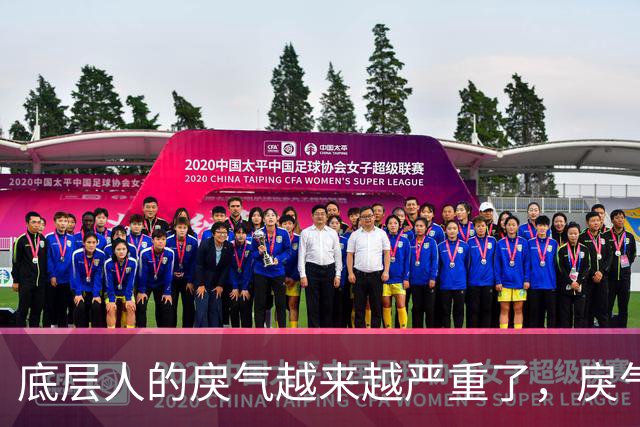 底层人的戾气越来越严重了，戾气来源究竟是什么呢？