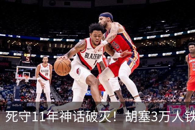 死守11年神话破灭！胡塞3万人铁壁合围，也门大城60万人断粮