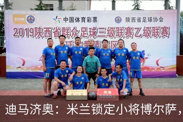 迪马济奥：米兰锁定小将博尔萨，将签下首份职业合同