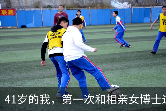 41岁的我，第一次和相亲女博士过夜，她洗完澡掏出计数器